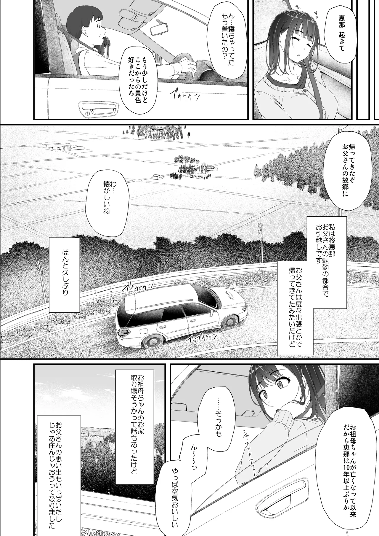 Hatsushio Polaris - Page 7