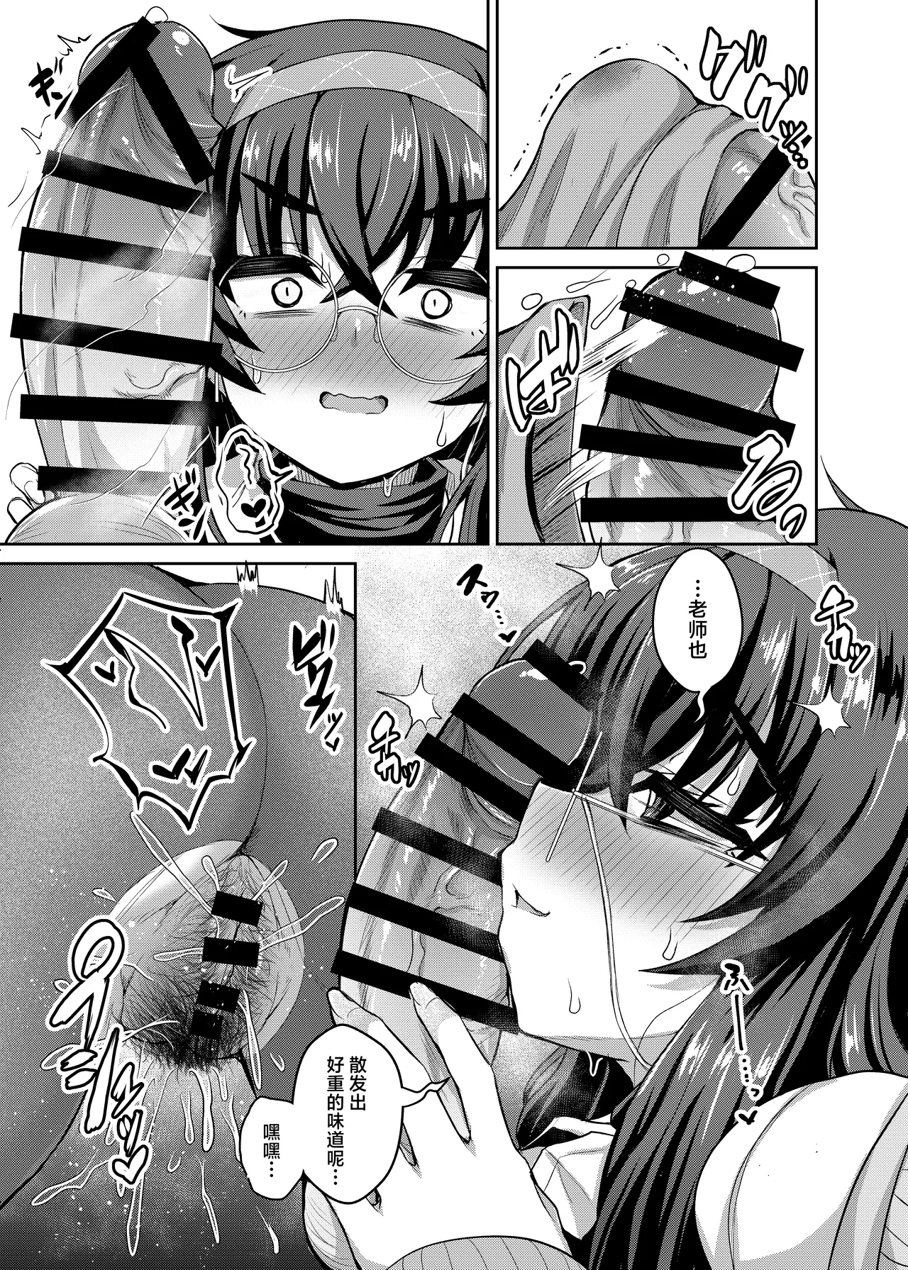 Ui Tenpen - All things are in constant flux | 忧为无常 - Page 15