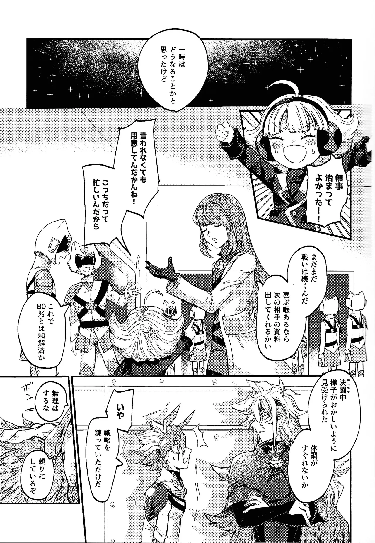 Kofukuna porarisu - Page 10