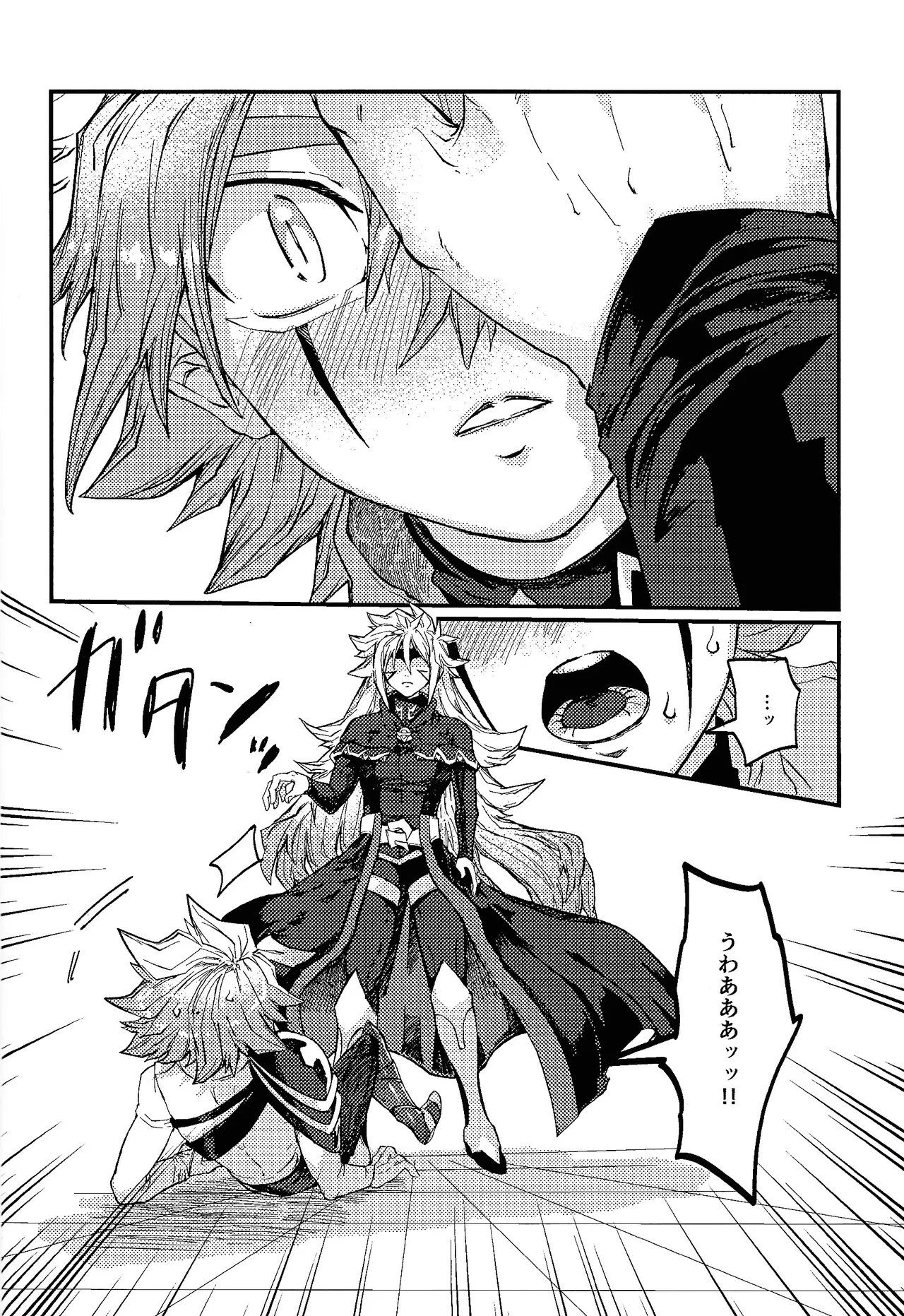 Kofukuna porarisu - Page 11