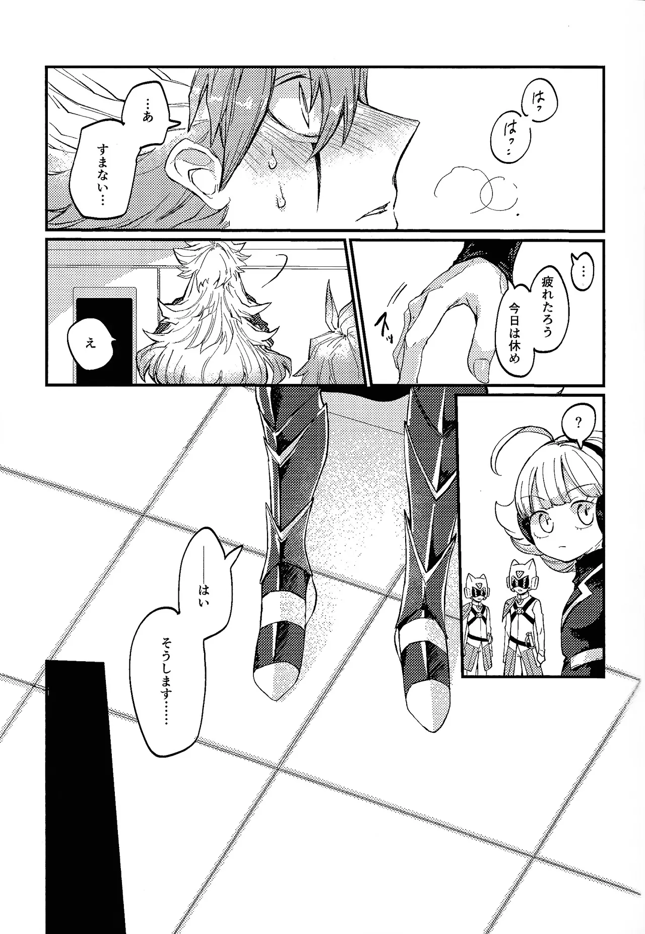 Kofukuna porarisu - Page 12