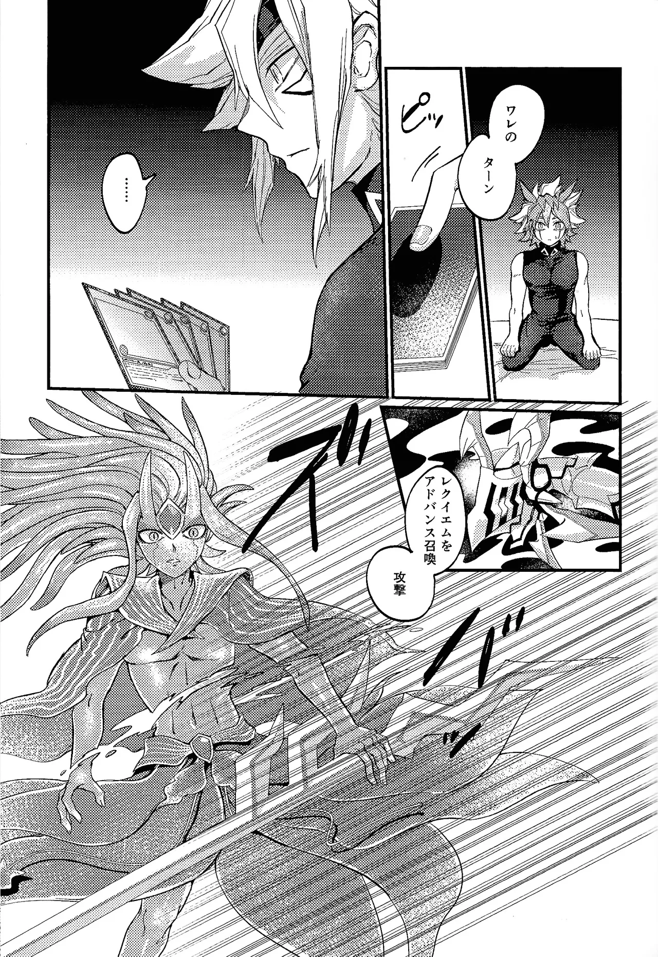 Kofukuna porarisu - Page 20