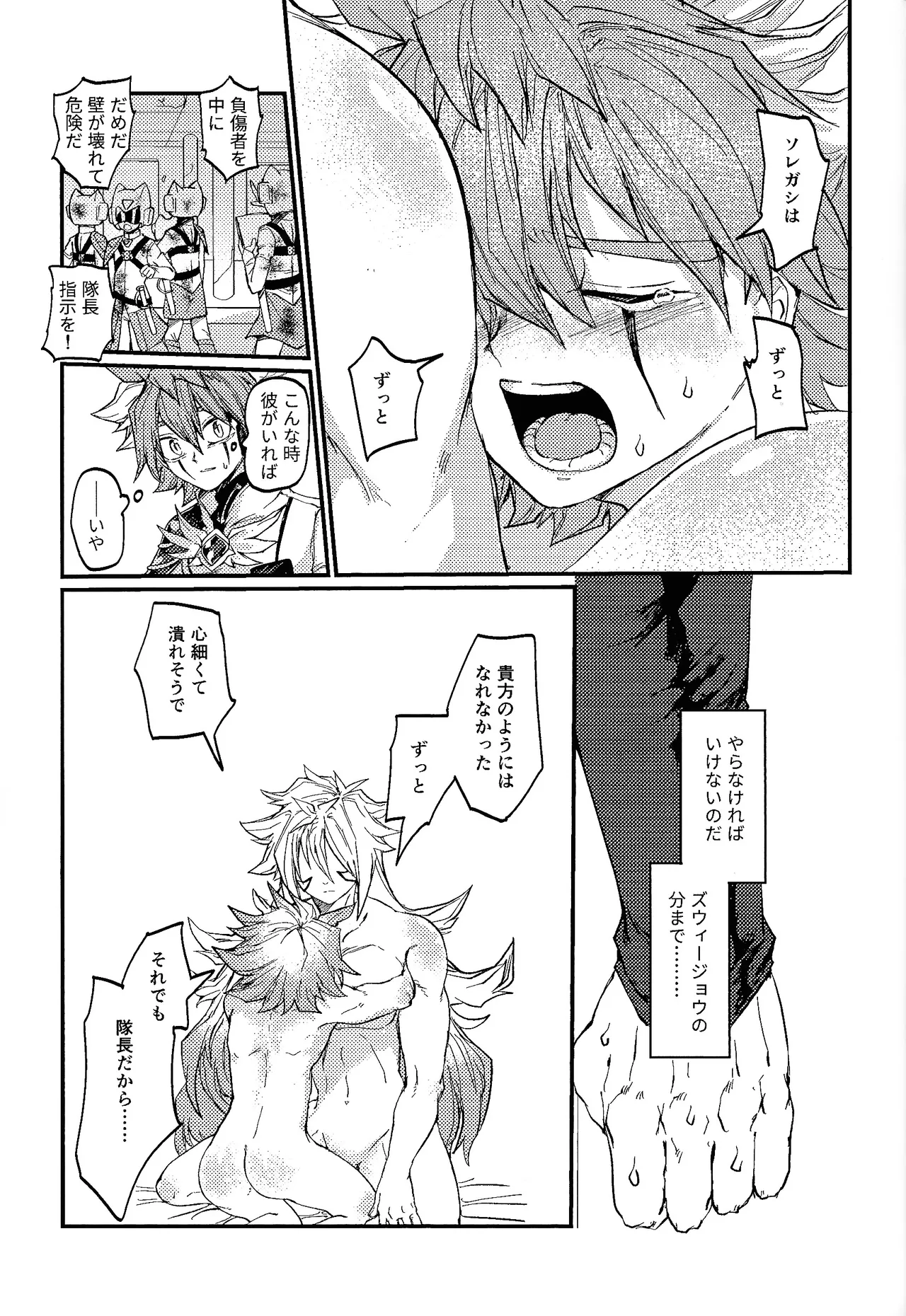 Kofukuna porarisu - Page 38