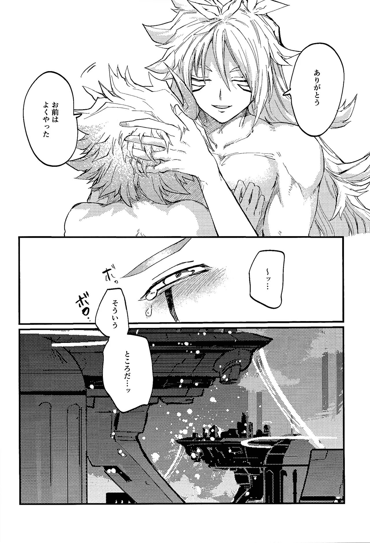 Kofukuna porarisu - Page 39