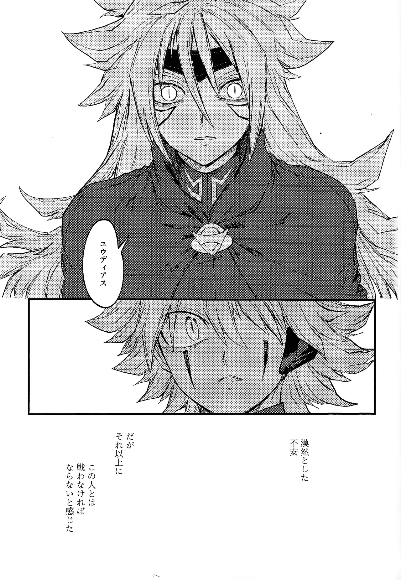 Kofukuna porarisu - Page 42