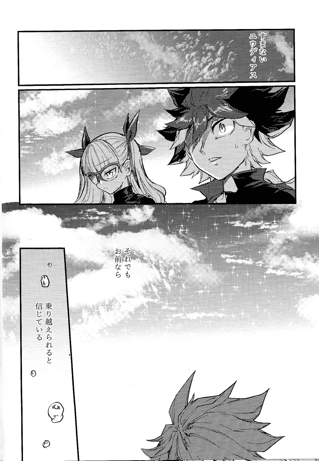 Kofukuna porarisu - Page 45