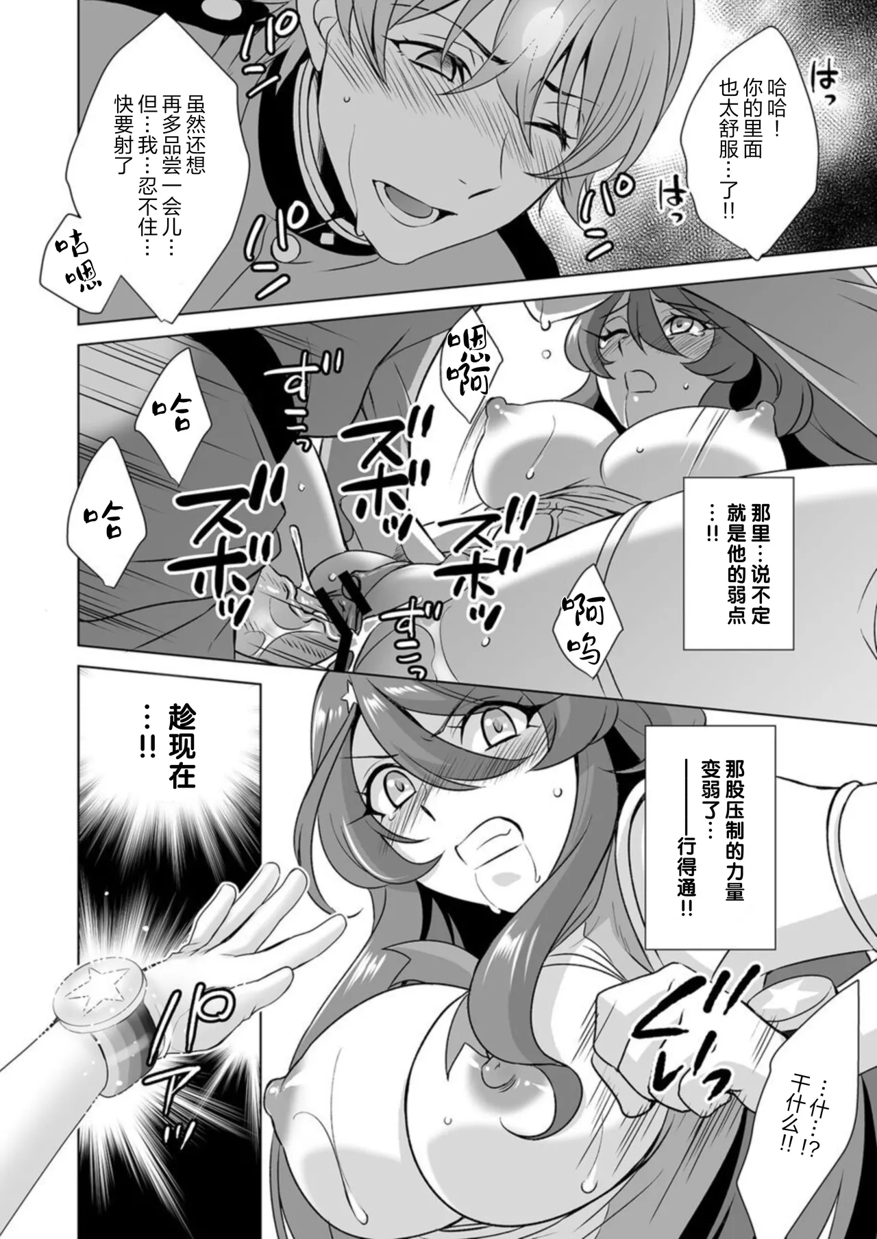 Hitozuma dakedo Mahou Shoujo desu | 人妻却是魔法少女 1 - Page 21