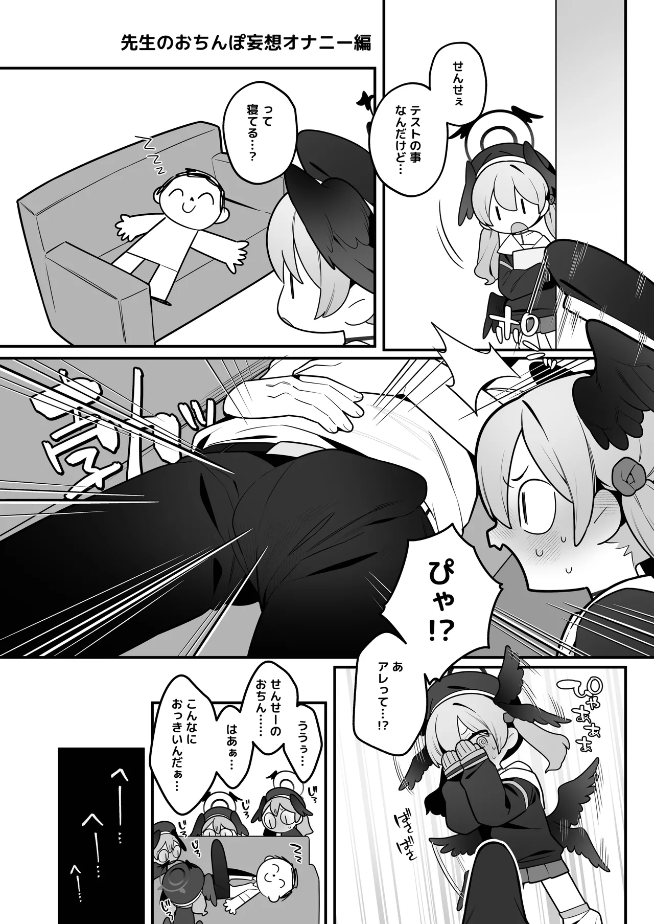 Koharu-chan wa Seichouki! Bangaihen - Page 12