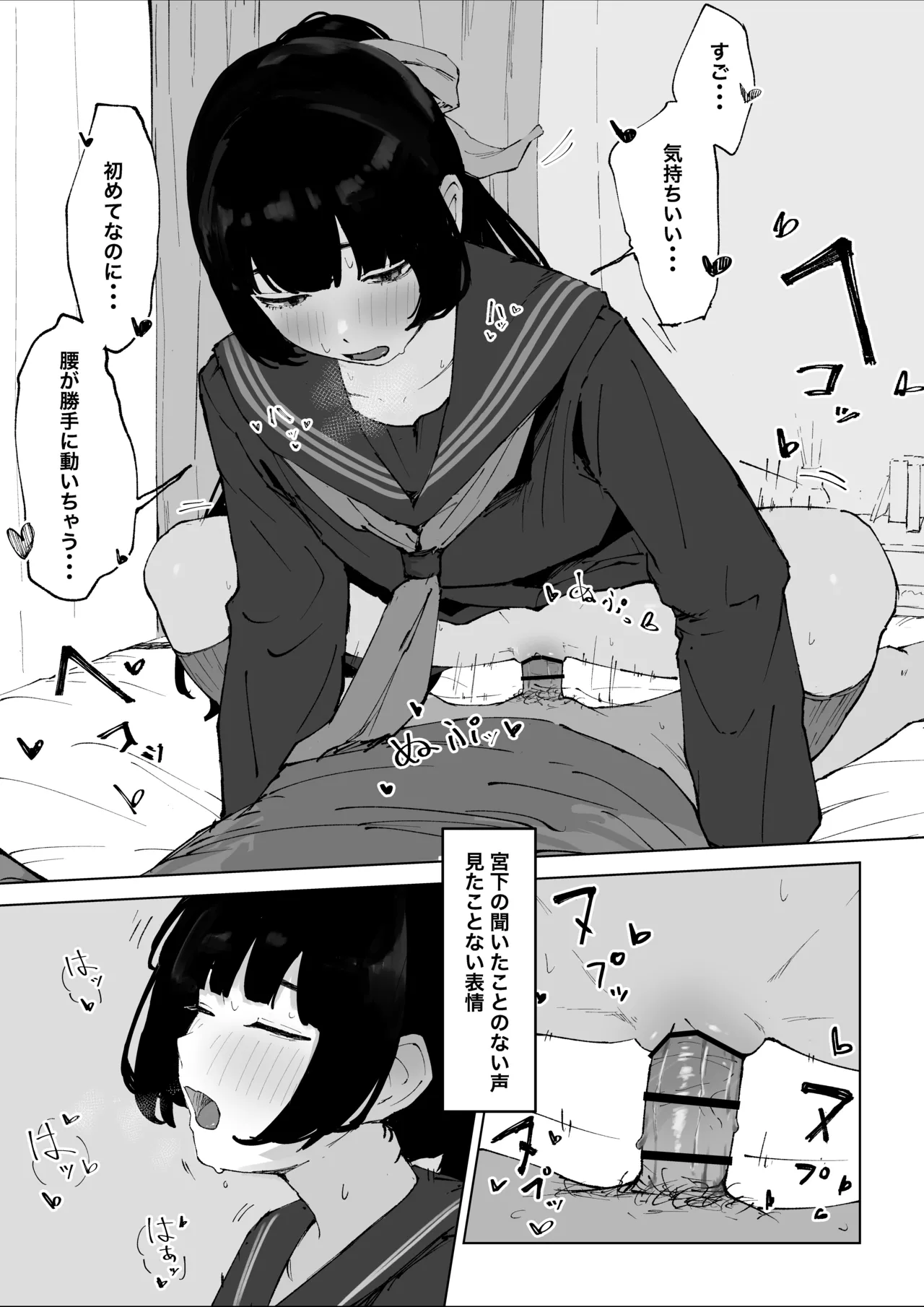 Oshiego no Menhera ni Nerawareta Kyoushi - Page 11