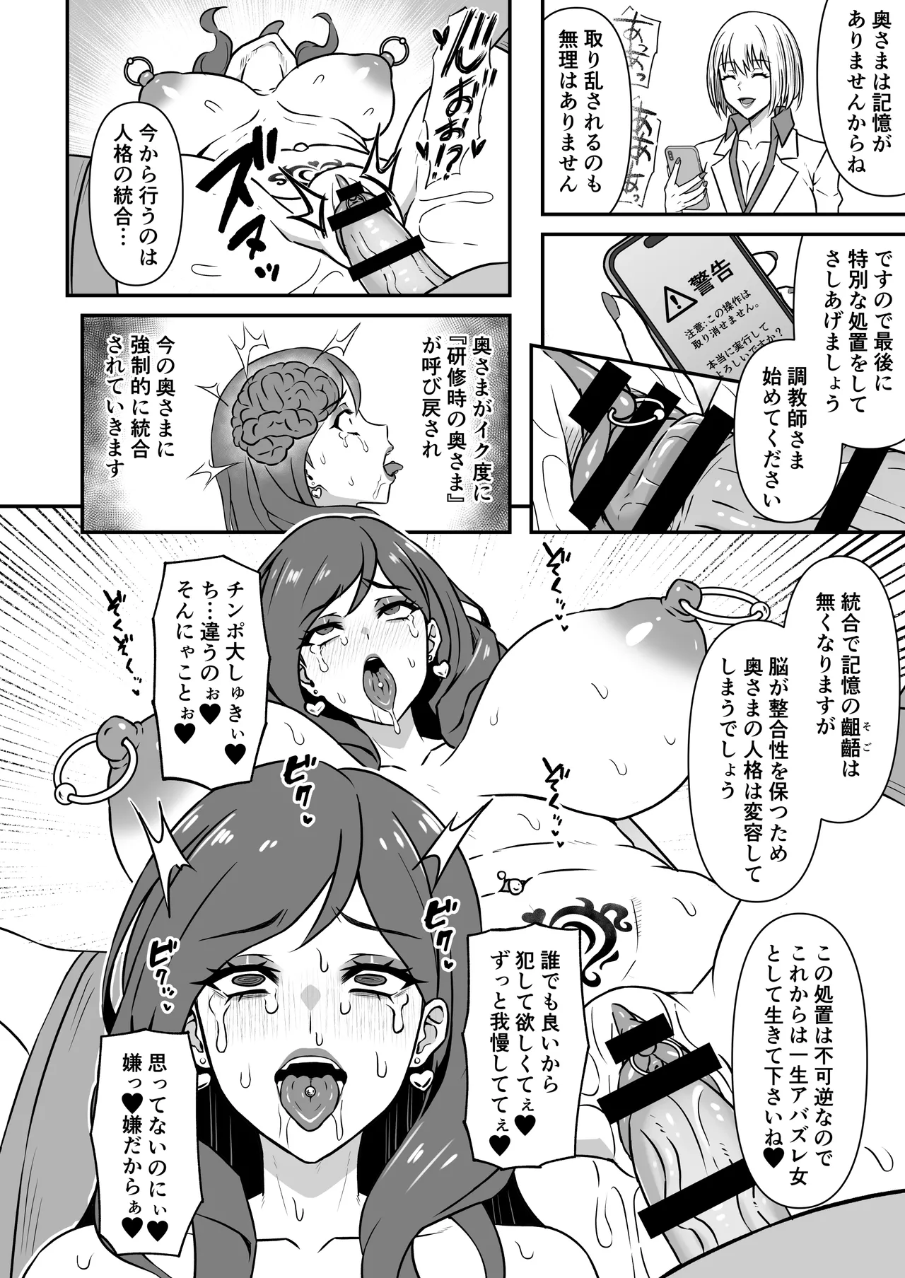 Hitozuma Kairou - Page 15