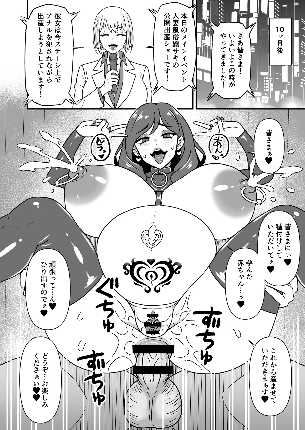 Hitozuma Kairou - Page 27