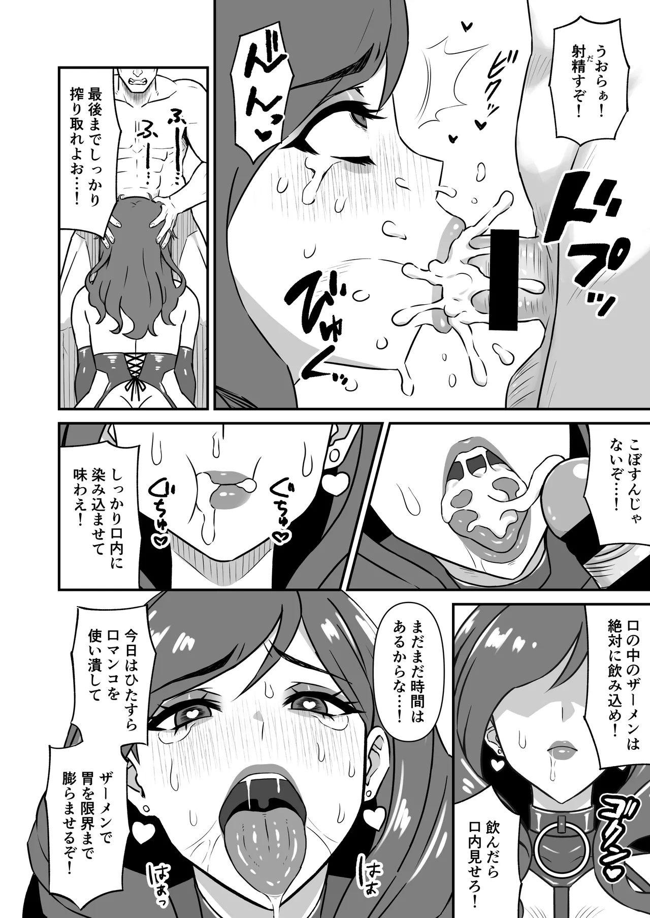 Hitozuma Kairou - Page 9