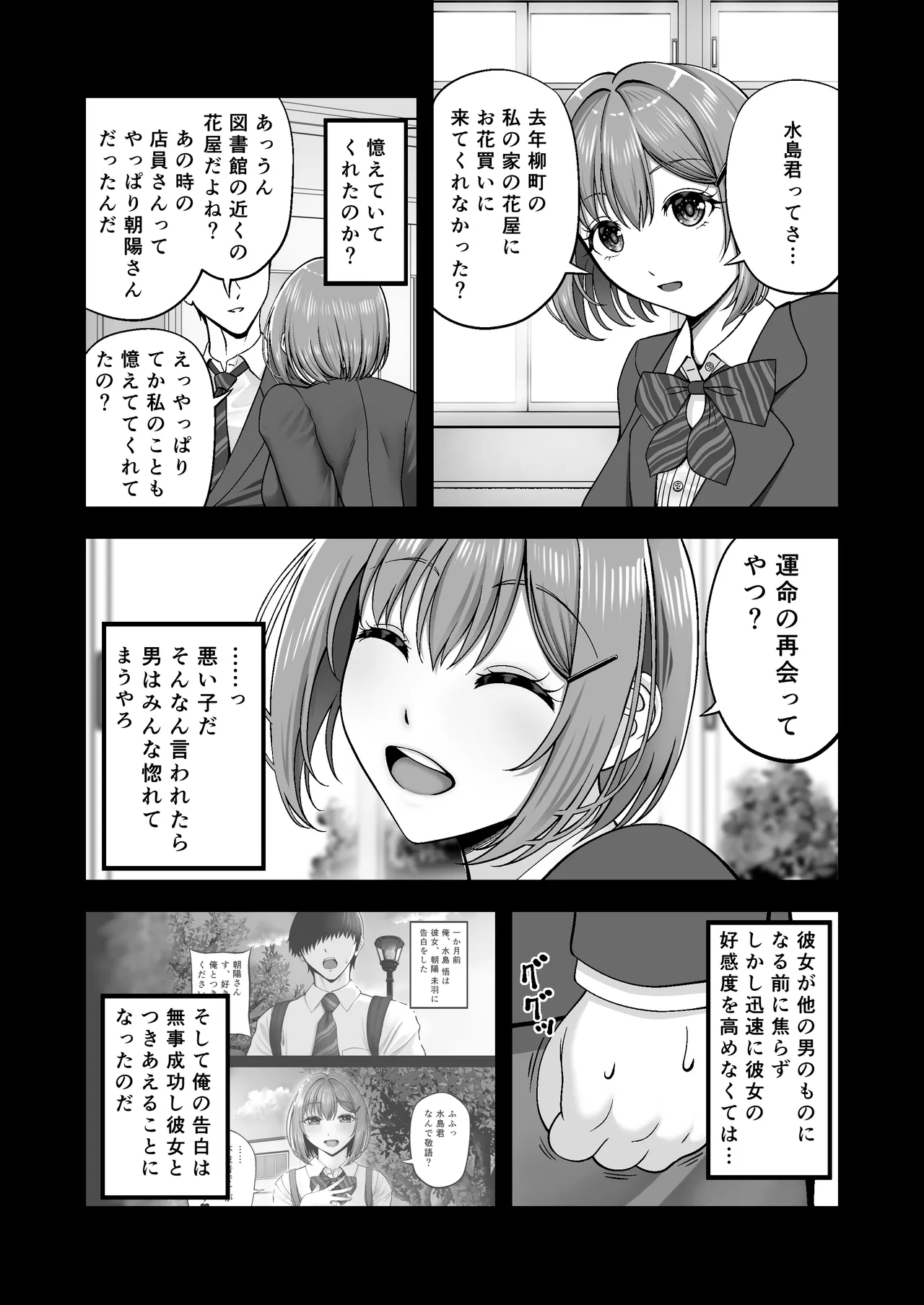 Maso Kanojo Seidorei - Page 15