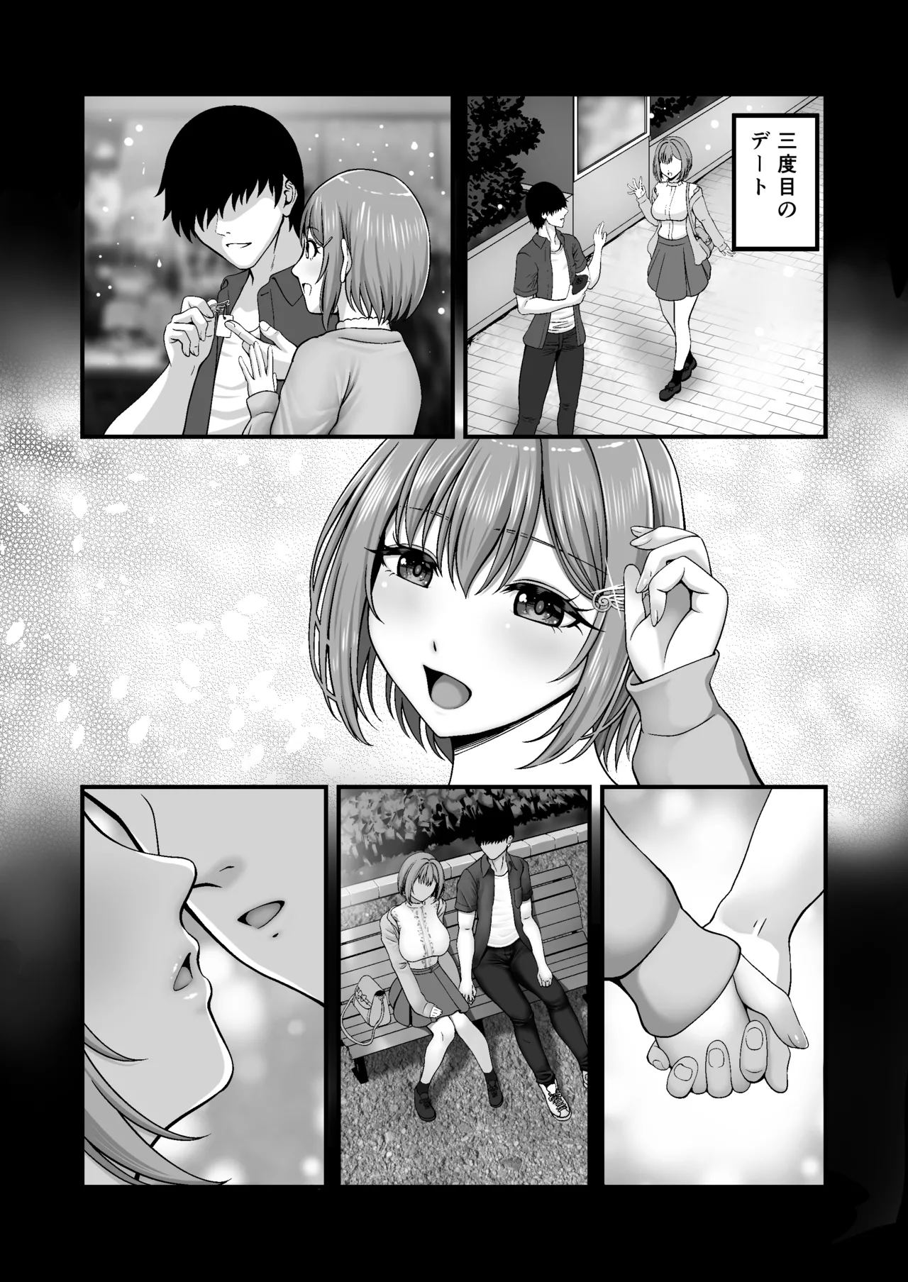Maso Kanojo Seidorei - Page 16