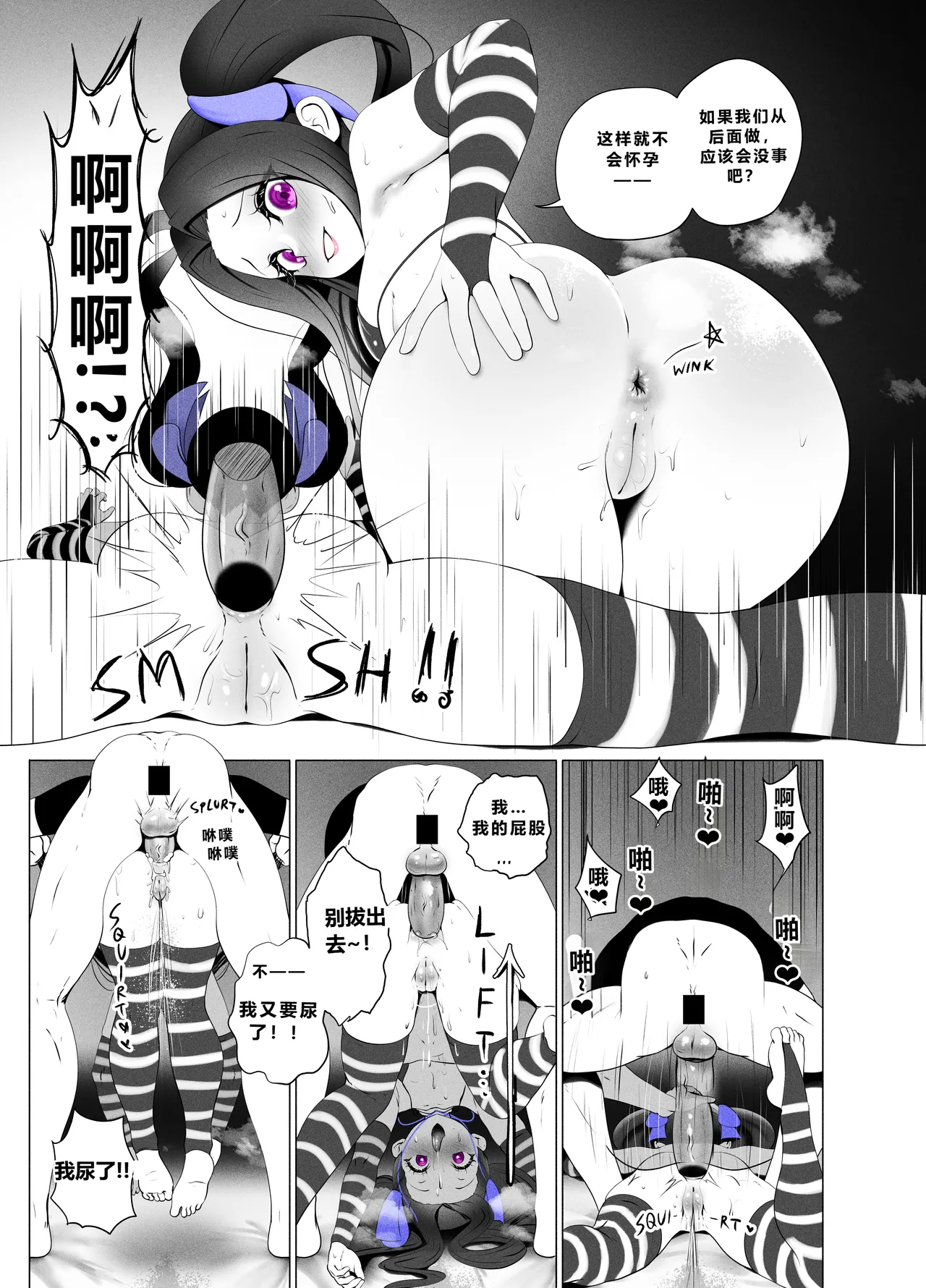 Melromarc Family Bowl - Page 13