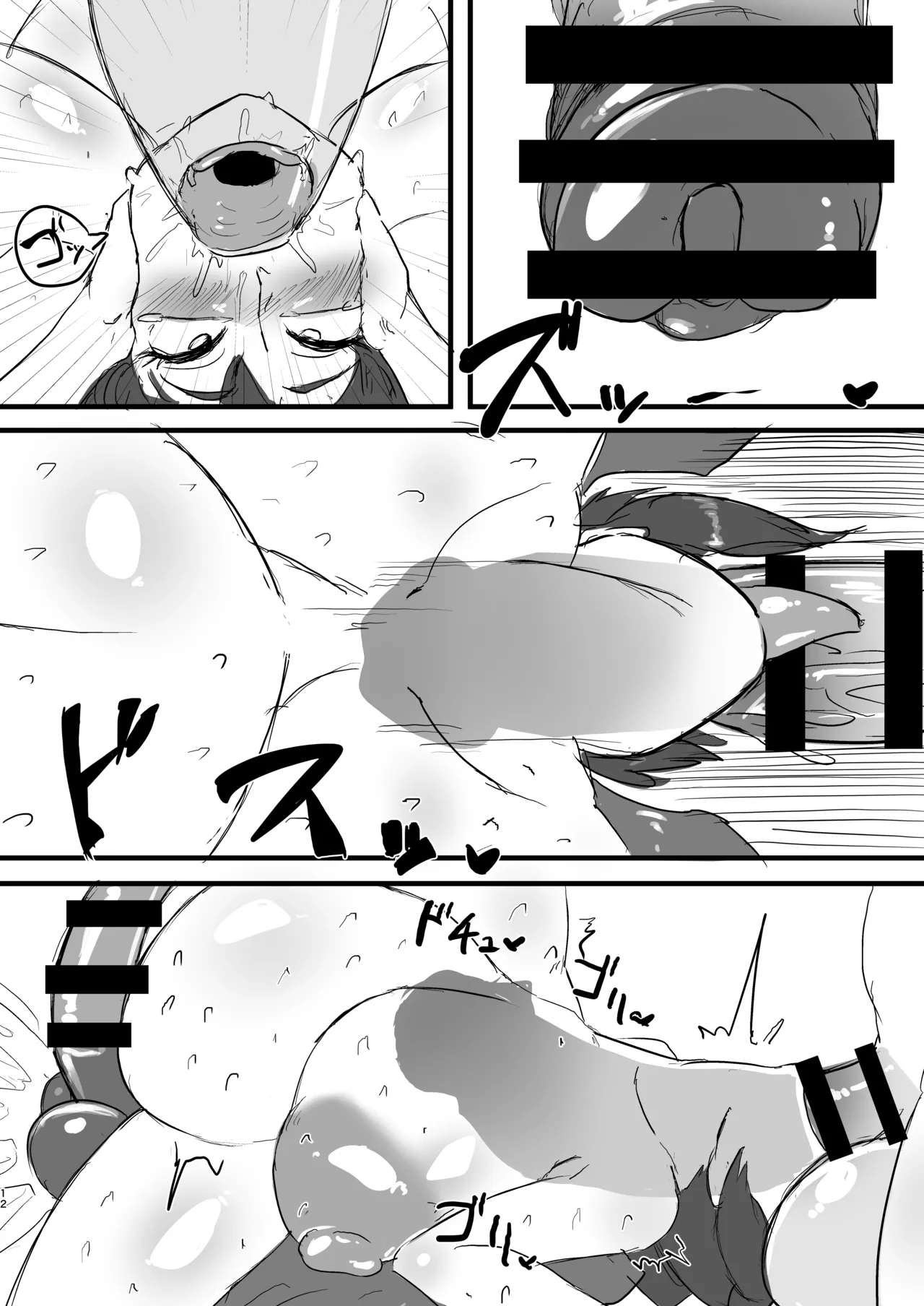 Anata no Ban dakara. - Page 12