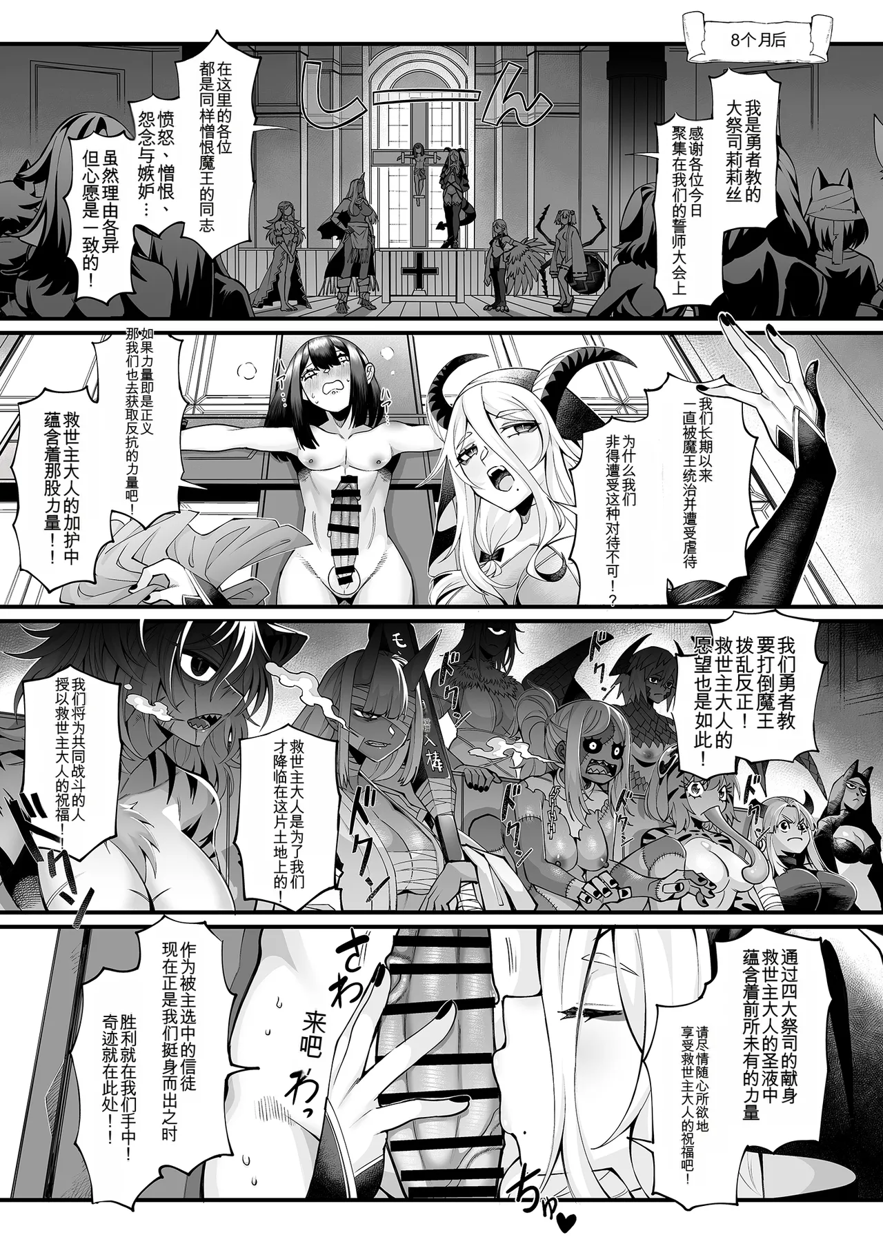 Shinmai Yuusha - Sakusakusakusakusakusakusakuseijigoku - Page 31