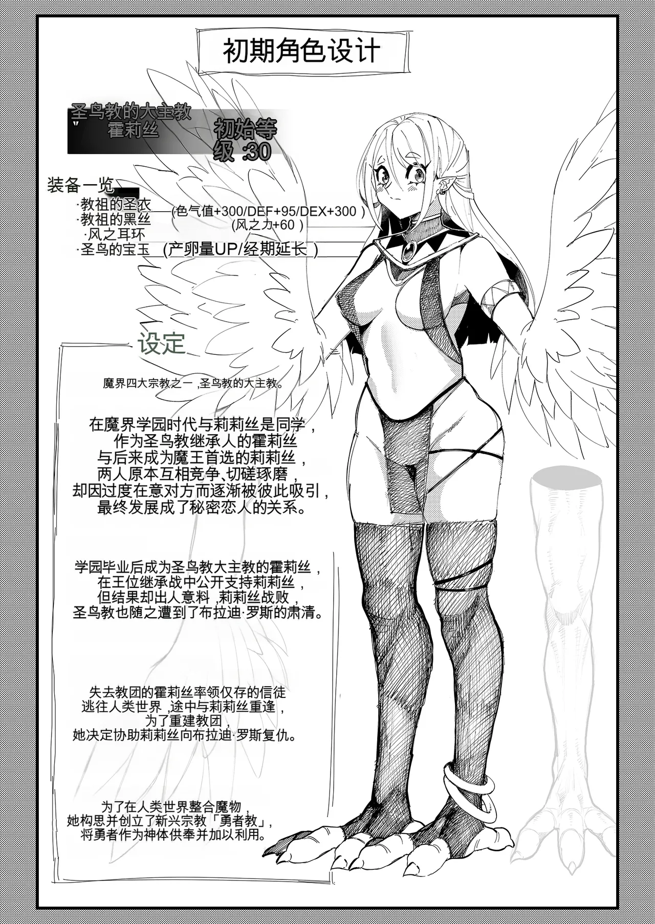 Shinmai Yuusha - Sakusakusakusakusakusakusakuseijigoku - Page 42