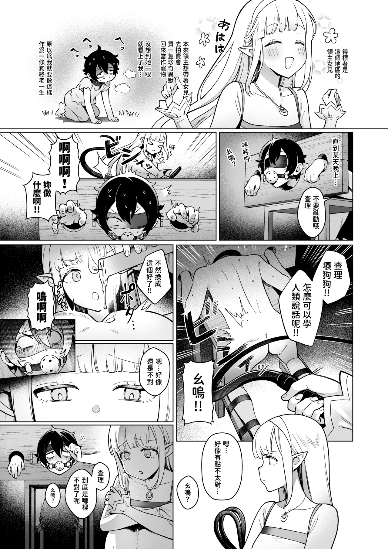 Isekai 100-nin Giri 2 | 異世界百人斬 2 - Page 22