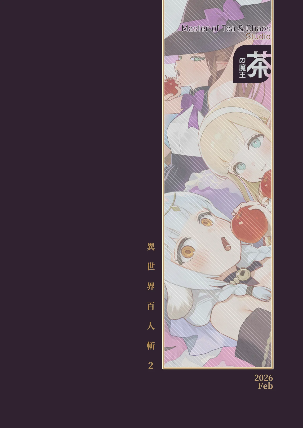 Isekai 100-nin Giri 2 | 異世界百人斬 2 - Page 34