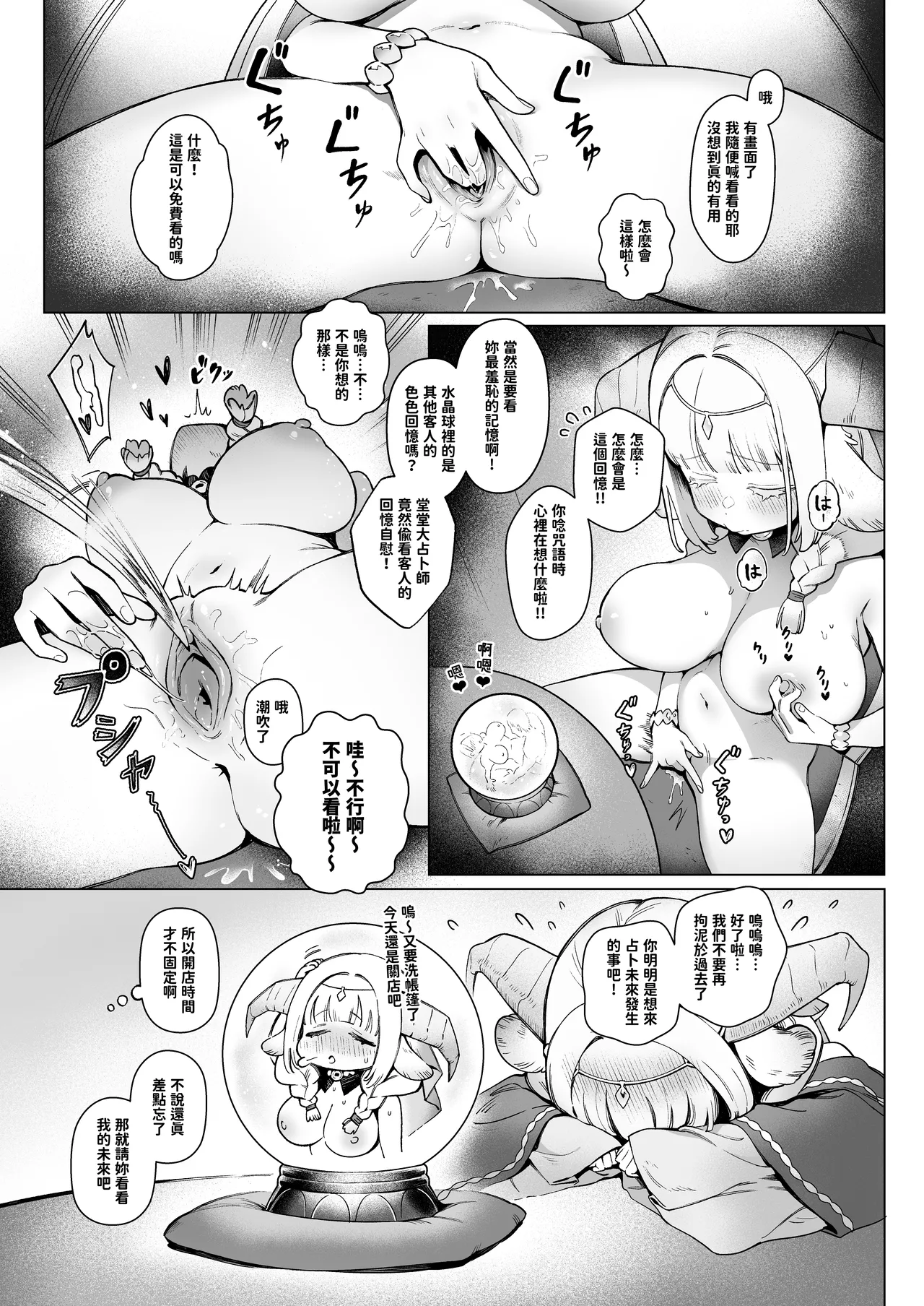 Isekai 100-nin Giri 2 | 異世界百人斬 2 - Page 4