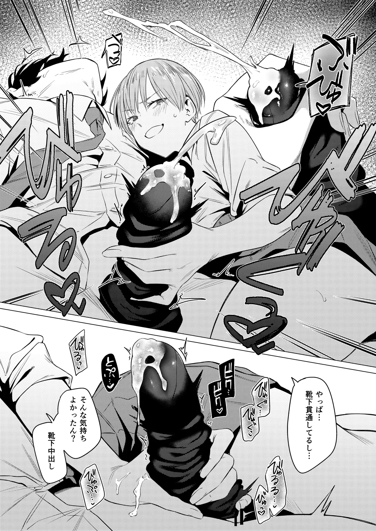 Osananajimi no Seiheki Yugamemashita - Page 20