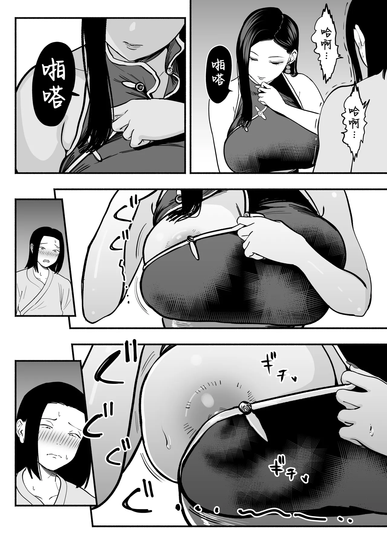 Koutei no Shinanyaku - Page 24