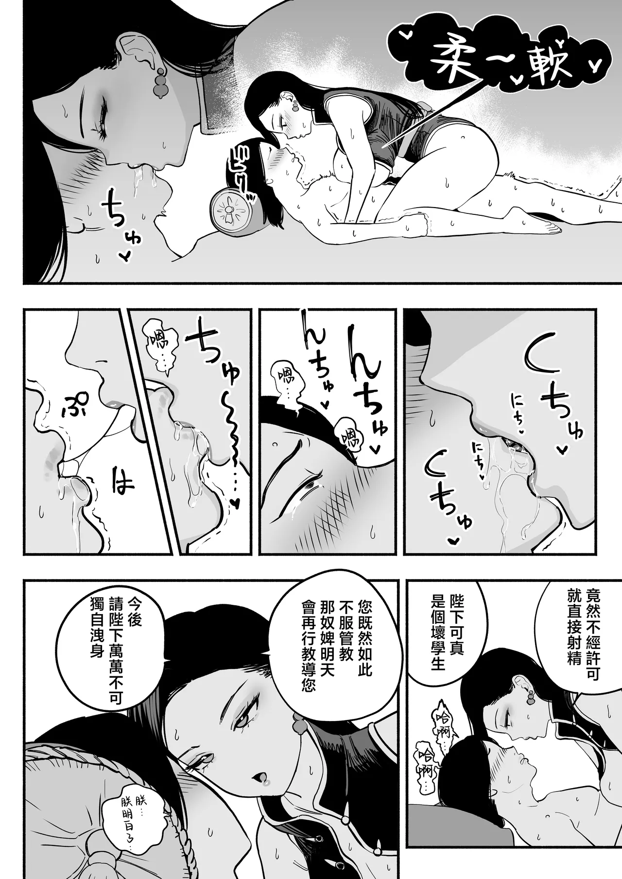 Koutei no Shinanyaku - Page 40