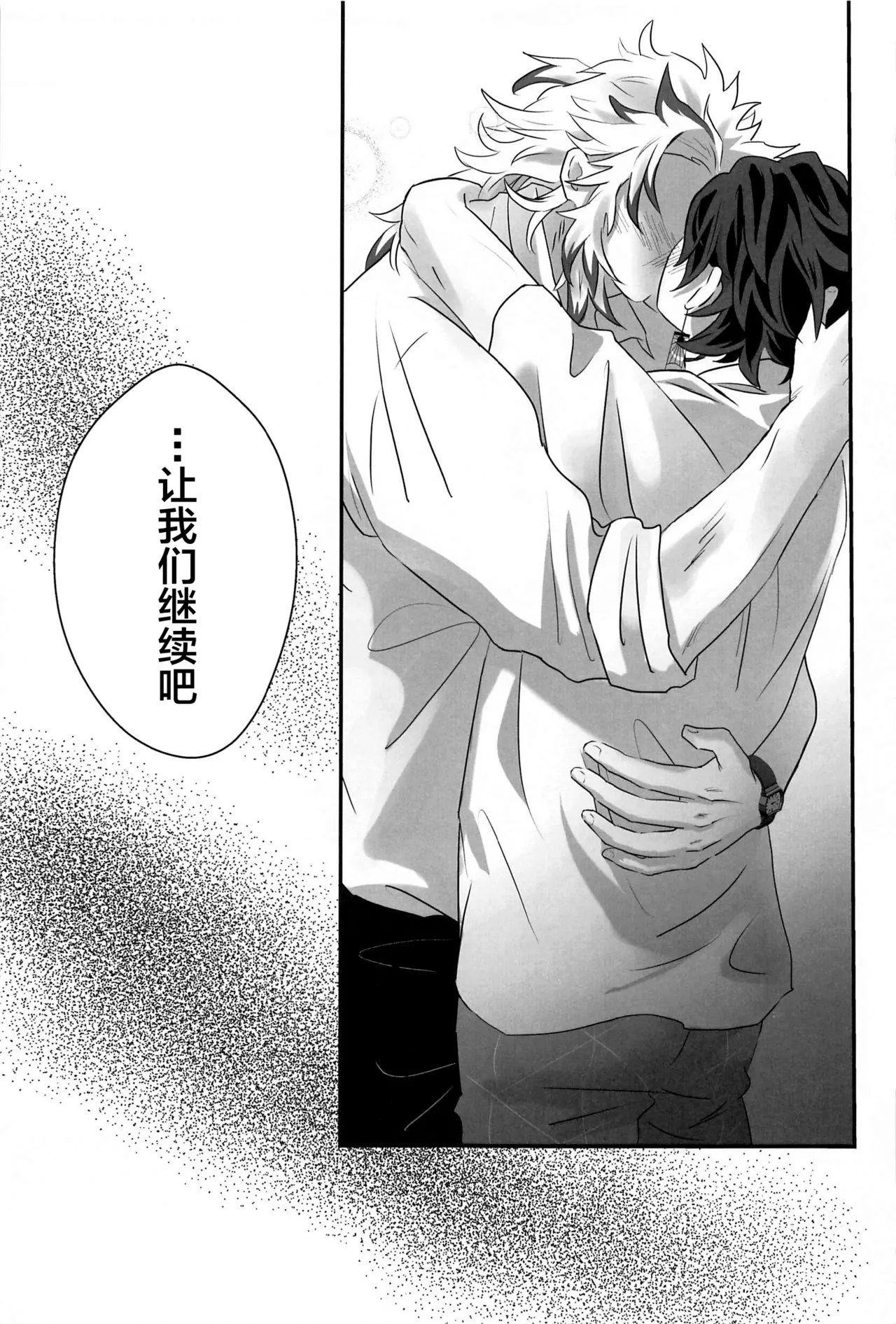 Himitsu Renbo - Page 28