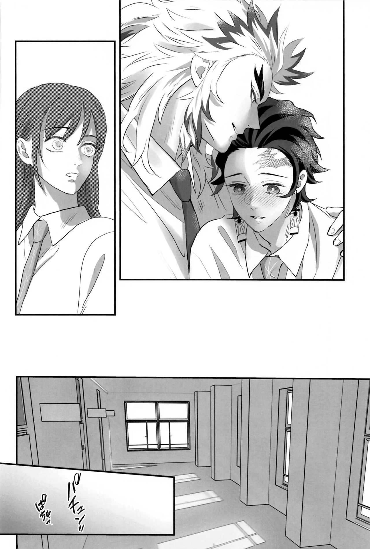 Himitsu Renbo - Page 33