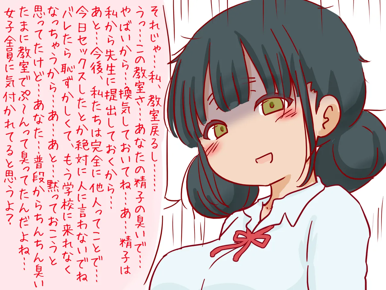 セックスの授業で短小包茎早漏おち●ちんを馬鹿にされる僕 - Page 90