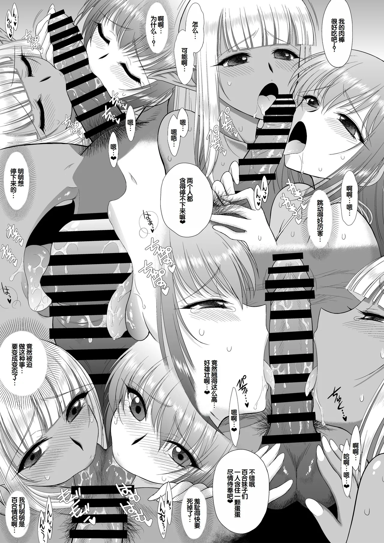 Mami no Meikyuu 2 Leskko Boukensha Hen - Page 26