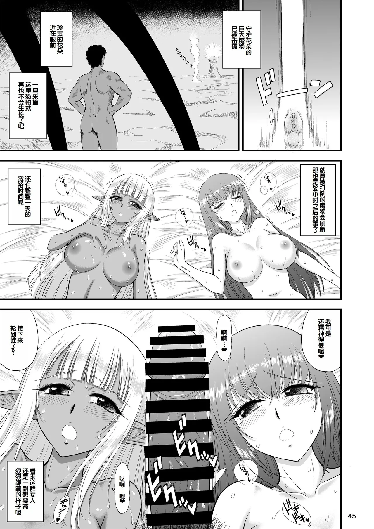 Mami no Meikyuu 2 Leskko Boukensha Hen - Page 44