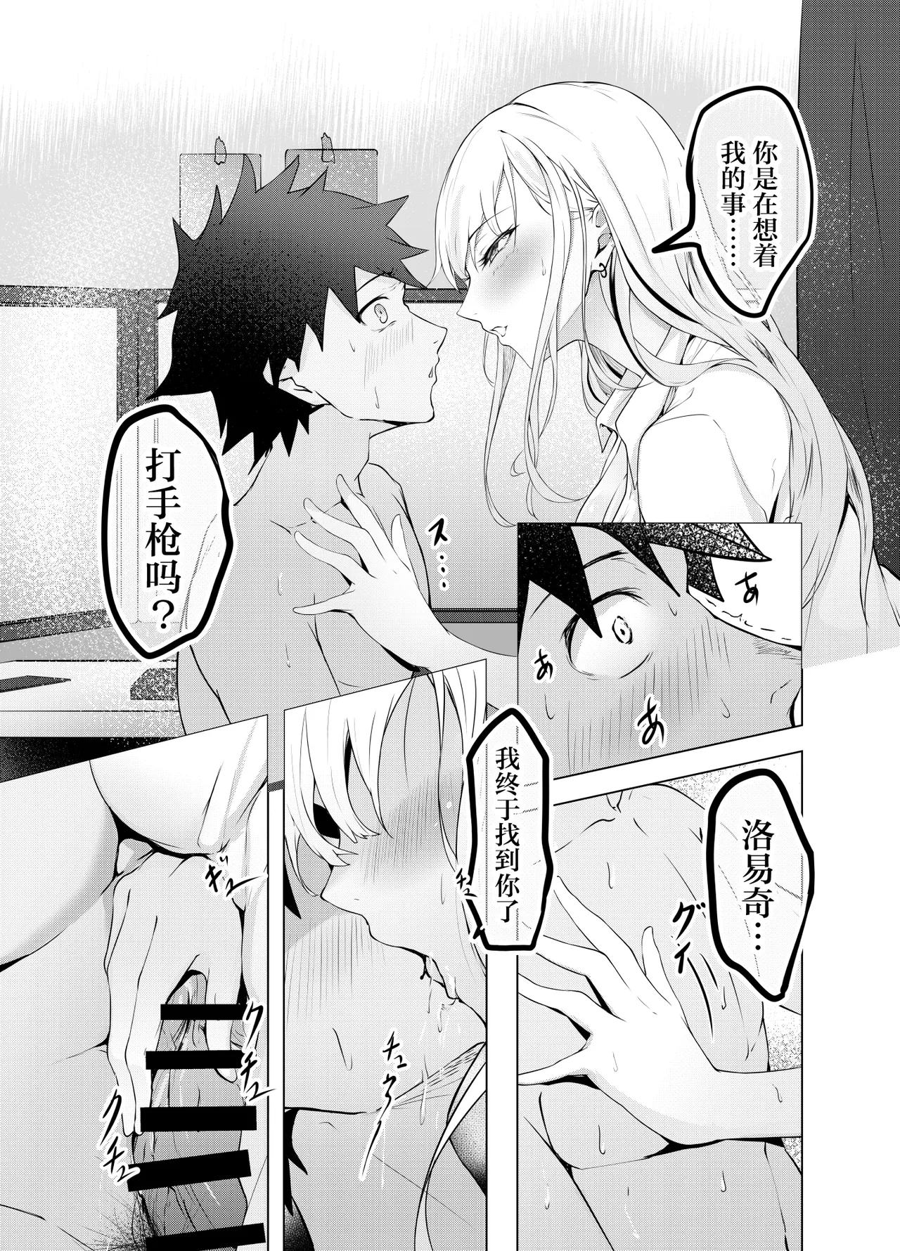 Game Umao Daisuki - Page 12