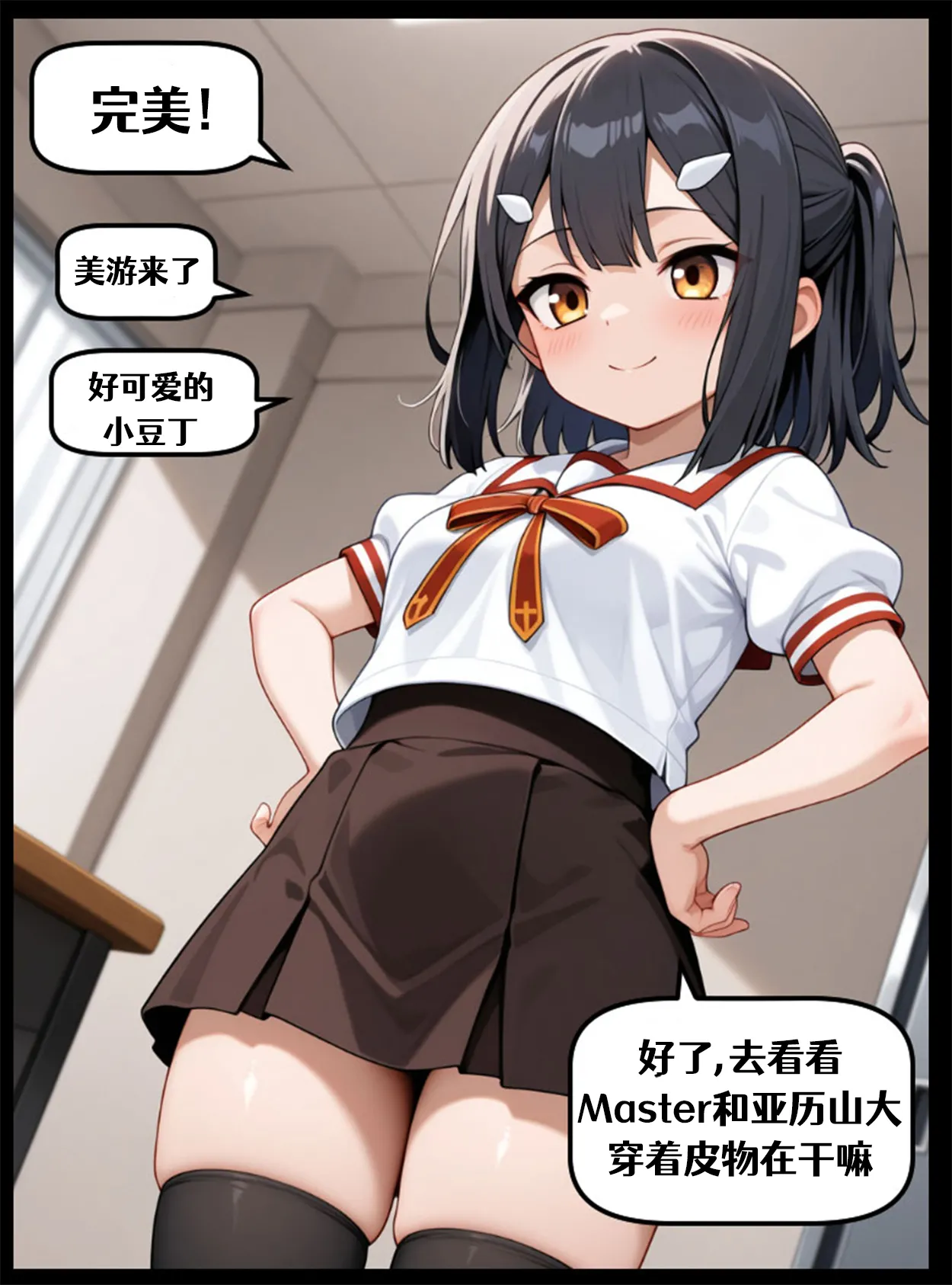 Prism Illya Skinsuits 1-4 - Page 33