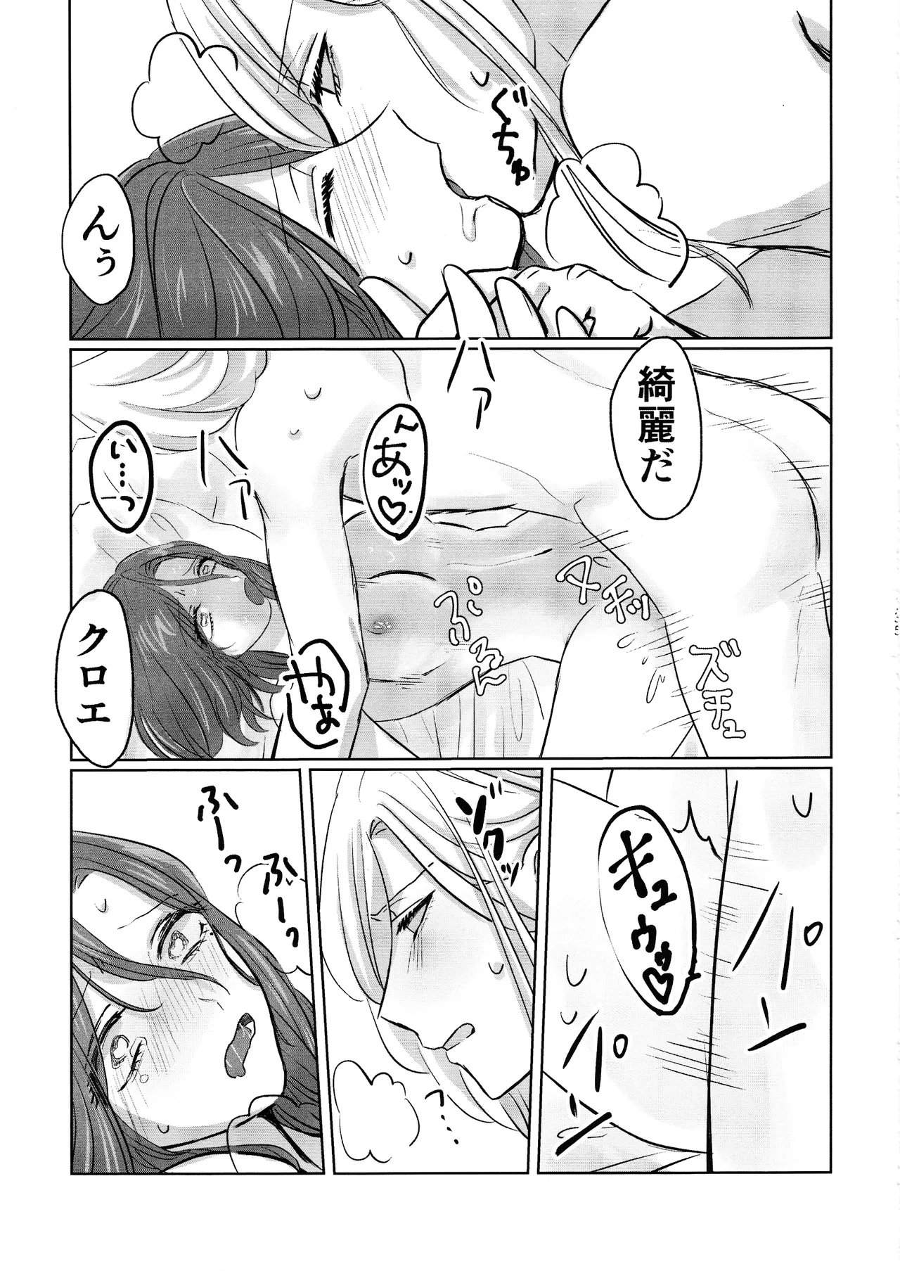 Gladiolus.2 - Page 34