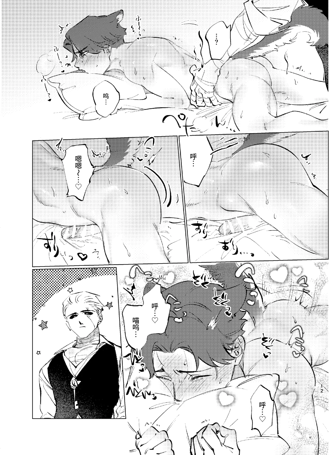 Kurigeiro no Yuuwaku | 栗毛色的诱惑 - Page 14
