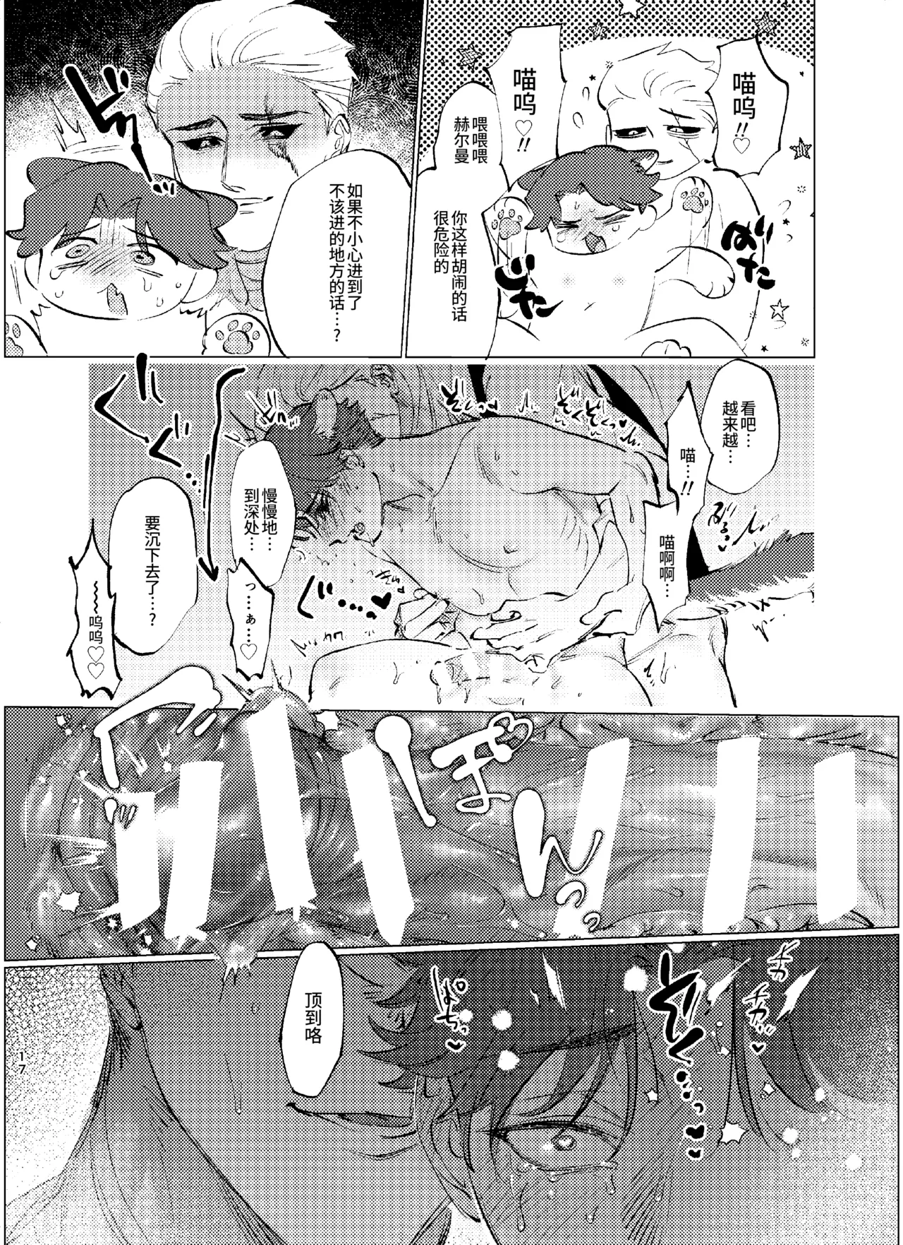 Kurigeiro no Yuuwaku | 栗毛色的诱惑 - Page 19