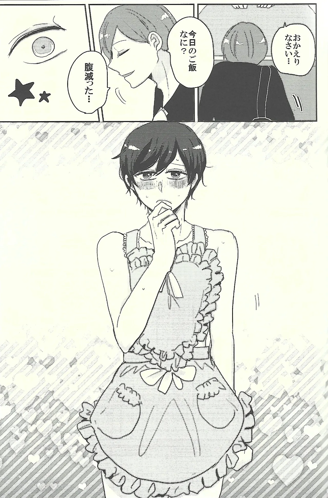 Welcome home with kisses and romance - Page 14
