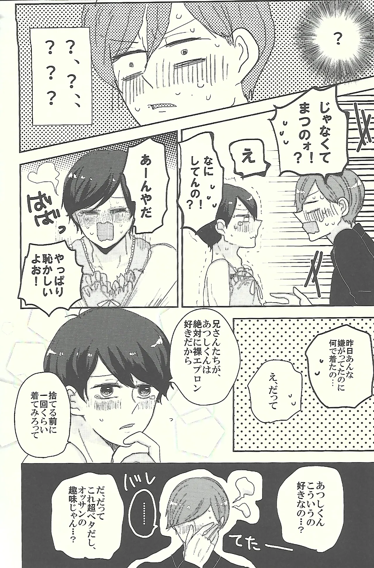 Welcome home with kisses and romance - Page 15
