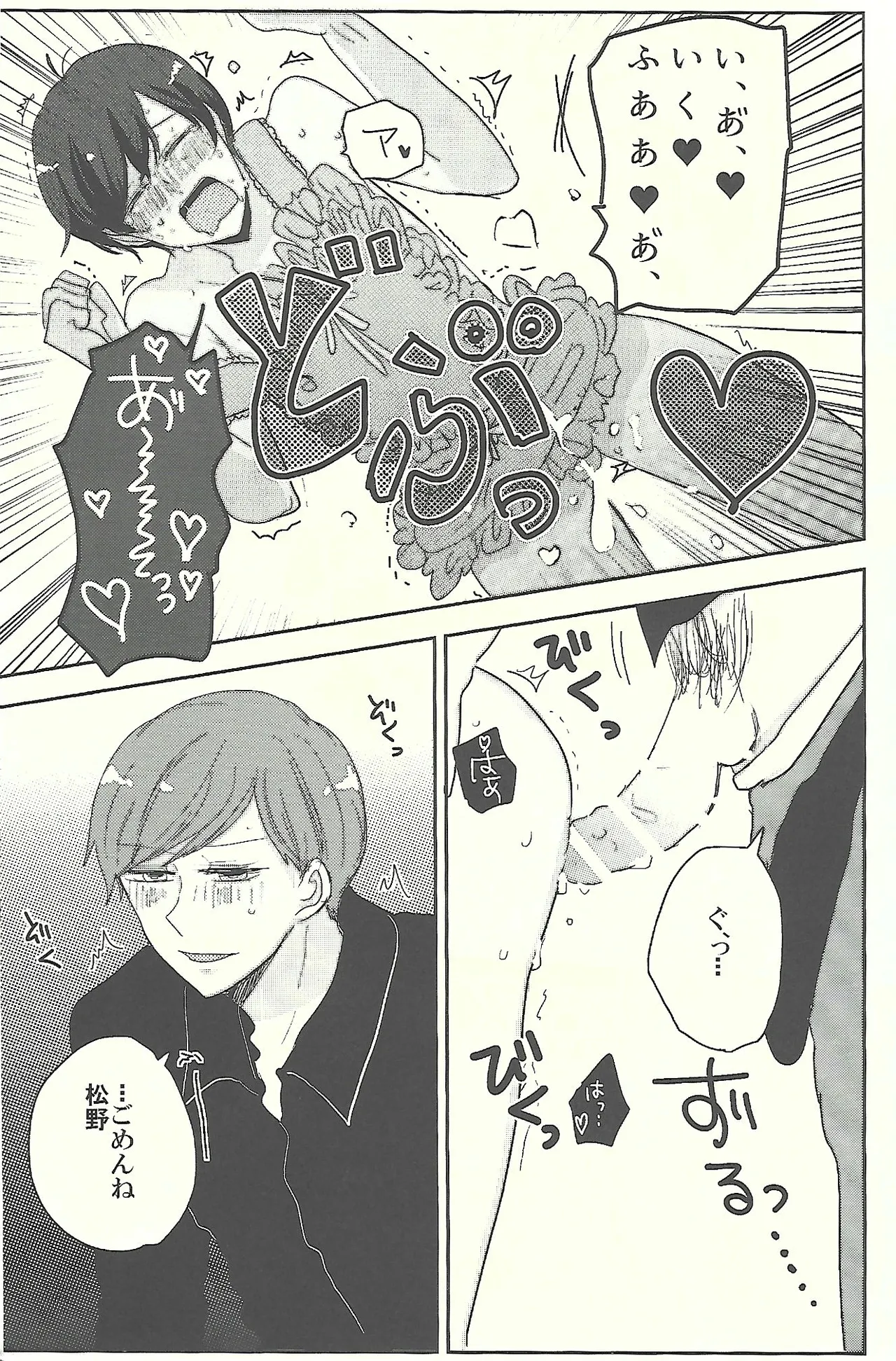 Welcome home with kisses and romance - Page 26