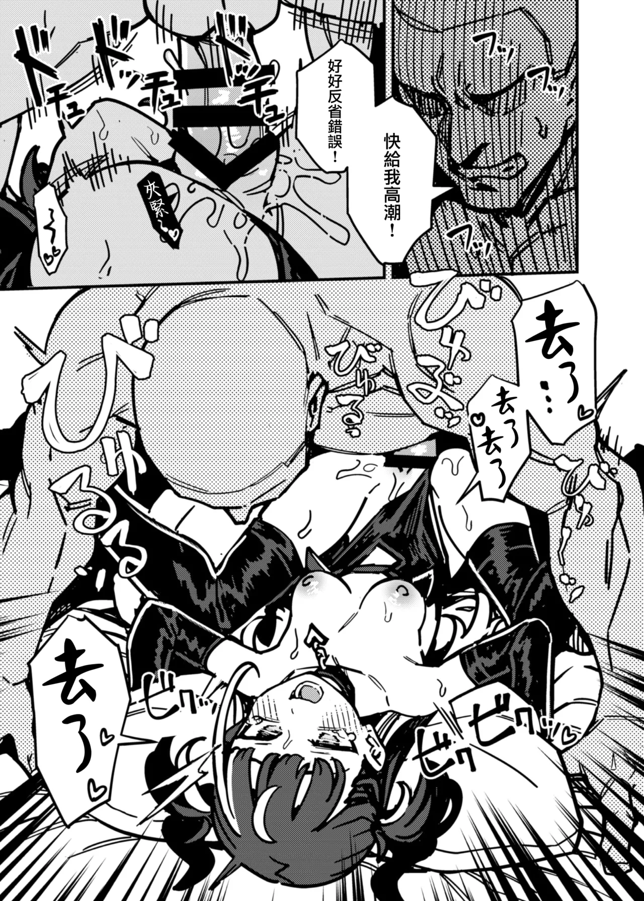 Takuhai Shoujo - Delivery Girl - Page 19