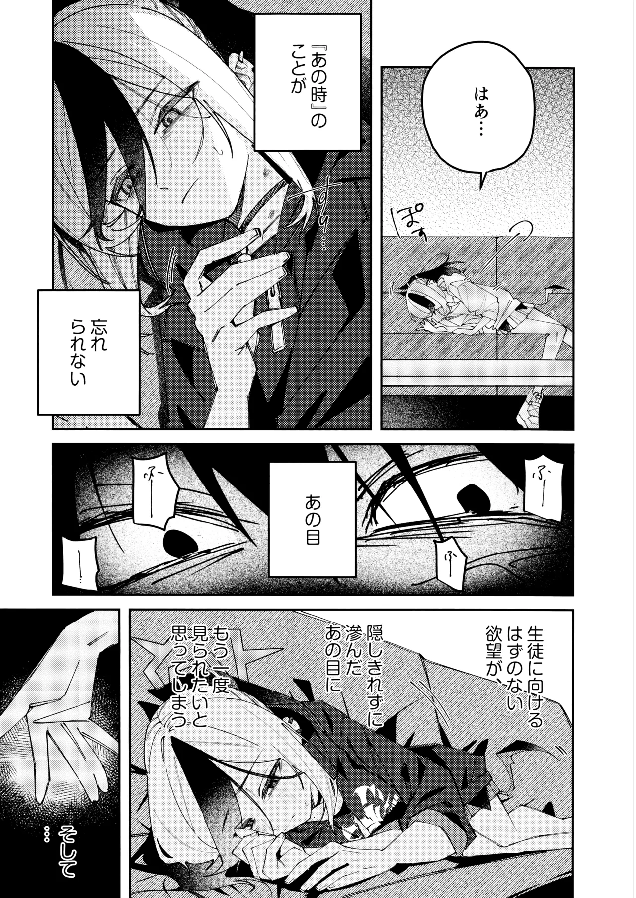 Onikata Kayoko no Dorodoro Shuuchakushin - Page 10