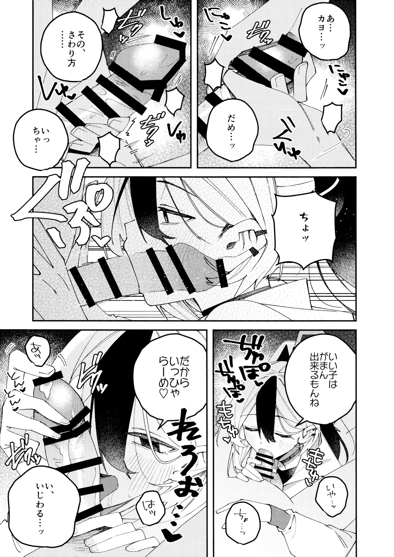 Onikata Kayoko no Dorodoro Shuuchakushin - Page 52