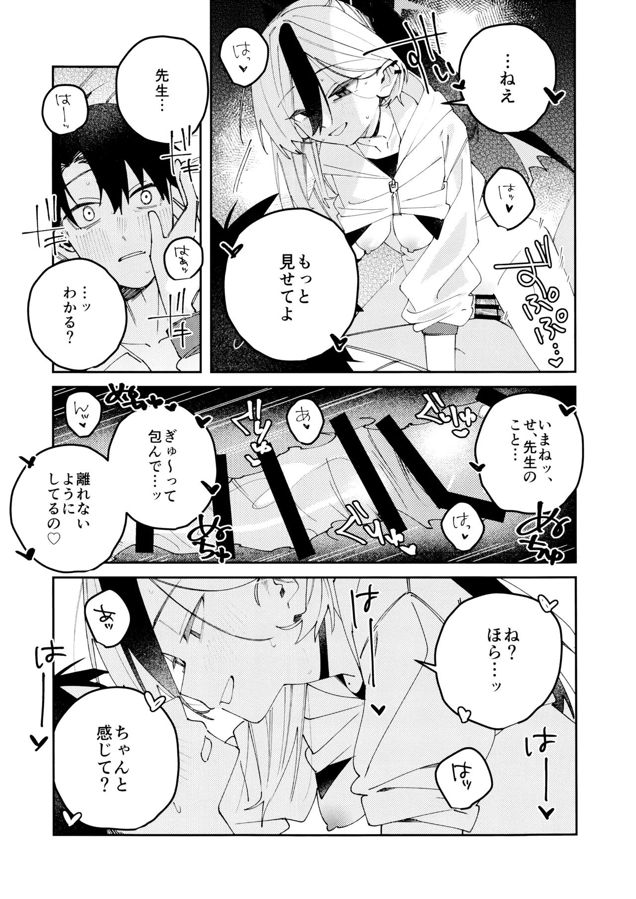 Onikata Kayoko no Dorodoro Shuuchakushin - Page 54
