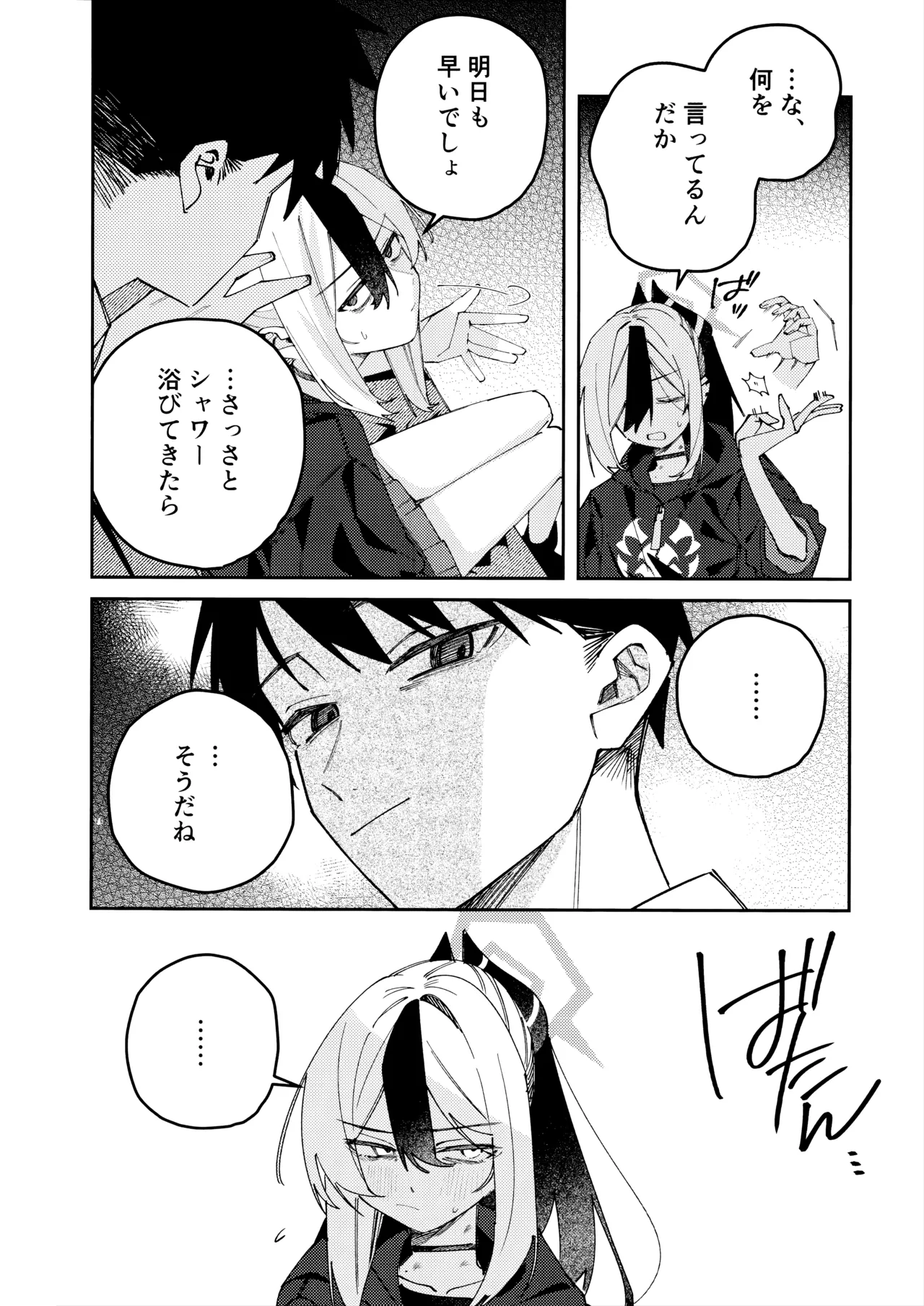 Onikata Kayoko no Dorodoro Shuuchakushin - Page 9