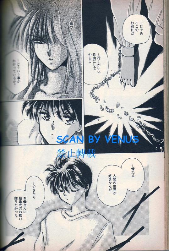 风印回廊 - Page 10