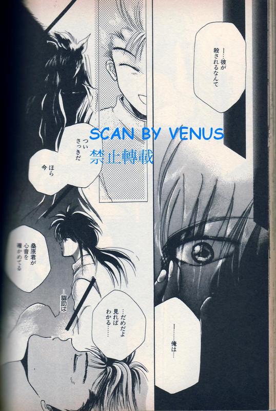 风印回廊 - Page 12