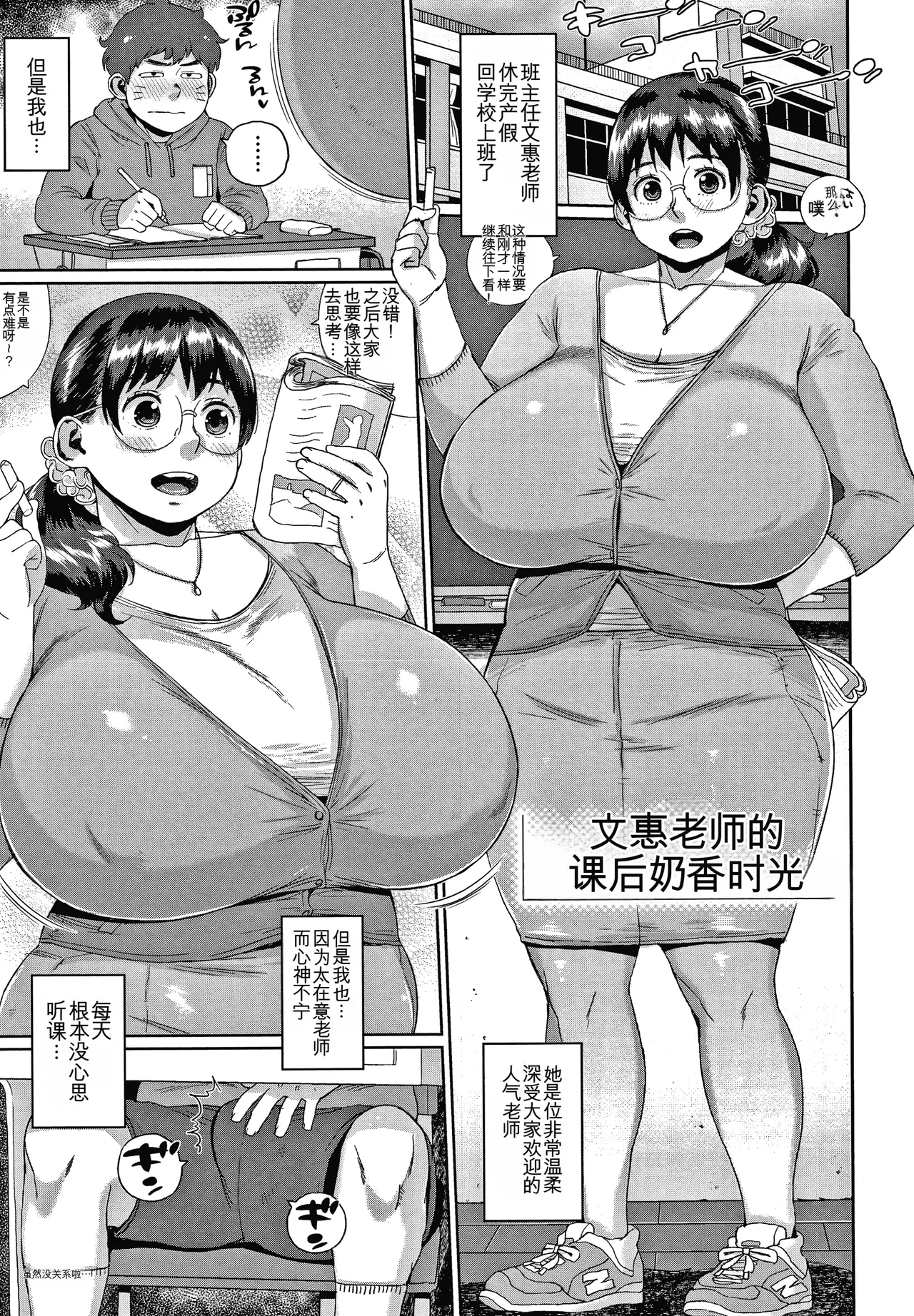 Page 107 of [Muronaga Chaashuu] Kaa-san no Umoretai Karada [chinese] [机翻]