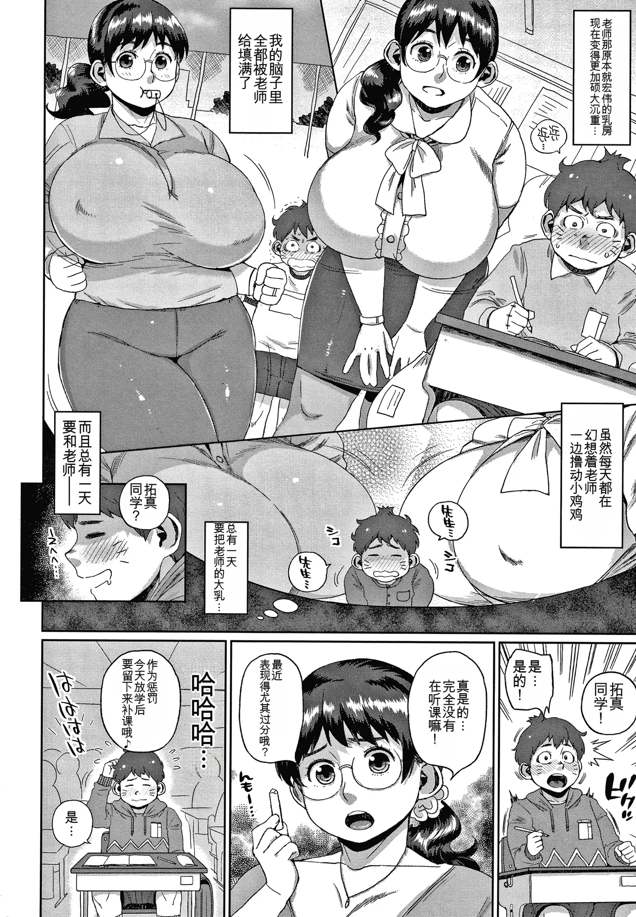 Page 108 of [Muronaga Chaashuu] Kaa-san no Umoretai Karada [chinese] [机翻]